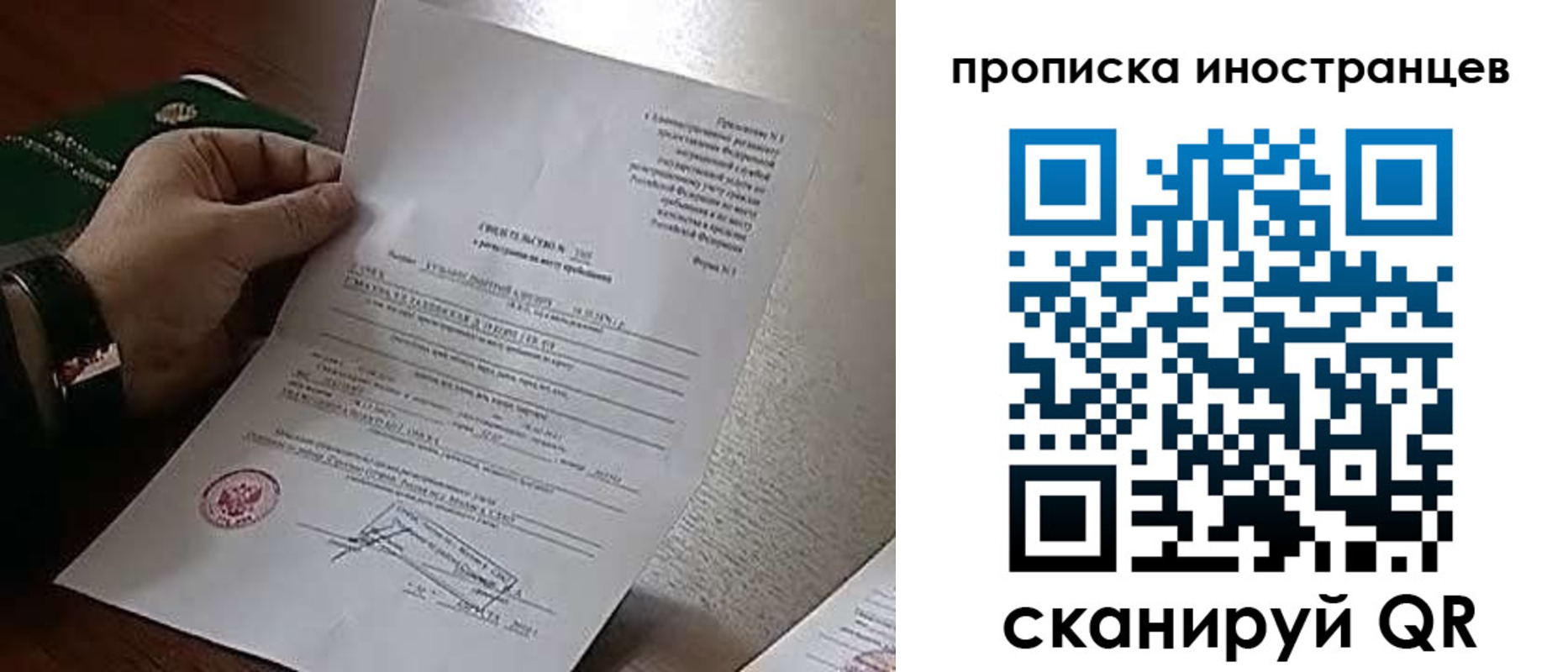 прописка поиск в Кореновске