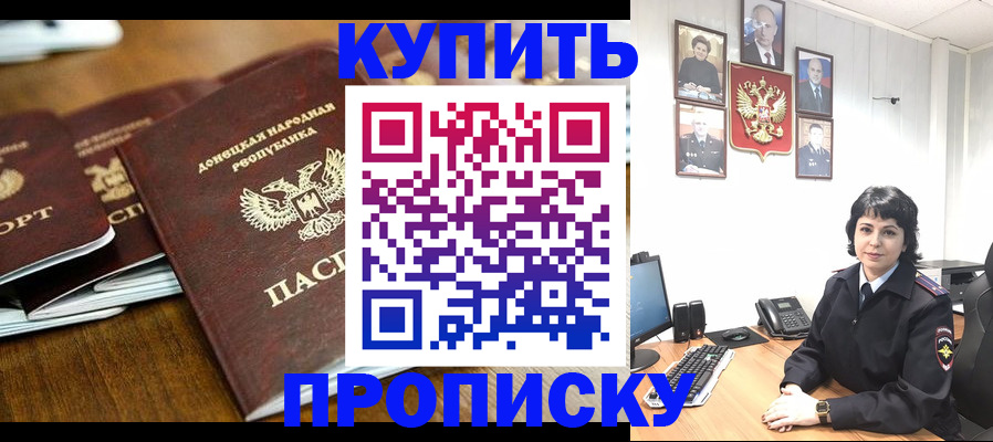 временная регистрация для школы в Кореновске