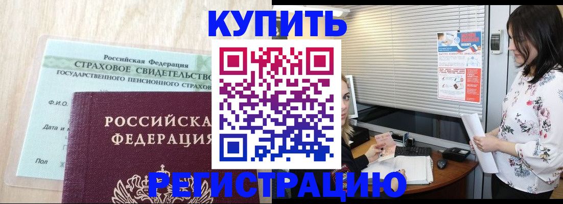 временная регистрация для школы в Кореновске